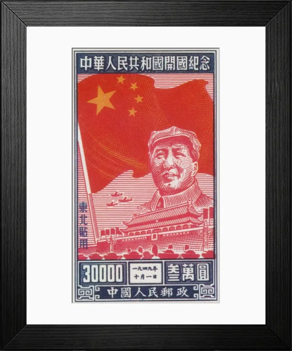 Framed Print : Mao Zedong, Northeast China Postage Stamp