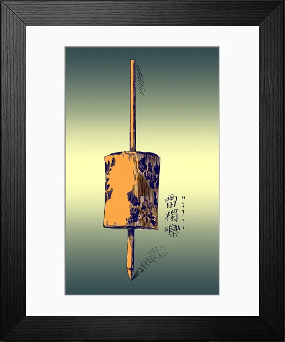Framed Print : Kaminari-Goma, Japanese Thunder Top Framed Print : Kaminari-Goma, Japanese Thunder Top