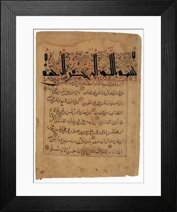 Framed Print : Ali Ibn Abi Talib's Munajat, 1200 Framed Print : Ali Ibn Abi Talib's Munajat, 1200
