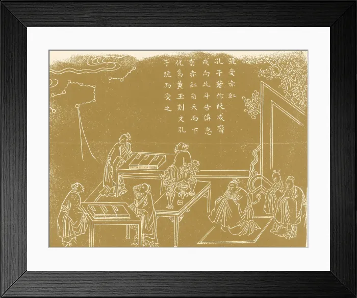 Framed Print : Confucius, Ancient Chinese Philosopher Framed Print : Confucius, Ancient Chinese Philosopher