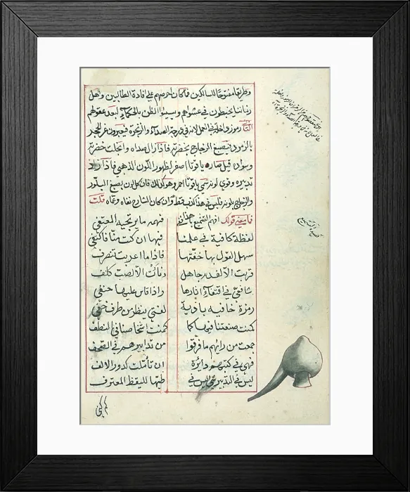 Framed Print : Shudhur al-dhahab, Islamic Alchemy Manuscript, 12th Century Framed Print : Shudhur al-dhahab, Islamic Alchemy Manuscript, 12th Century