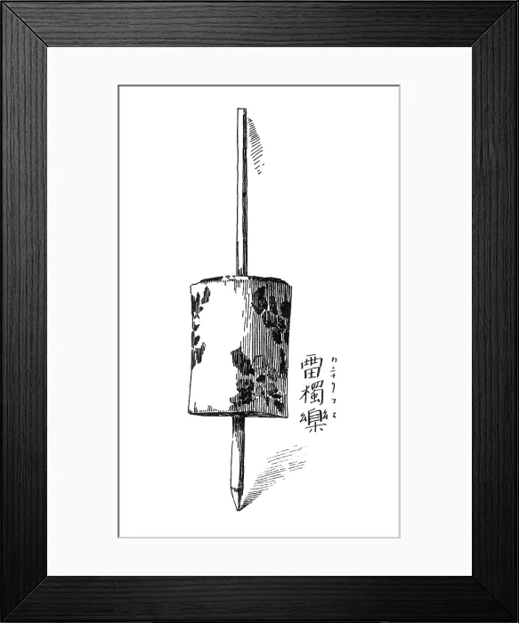 Framed Print : Kaminari-Goma, Thunder Top, Japanese Toy Framed Print : Kaminari-Goma, Thunder Top, Japanese Toy