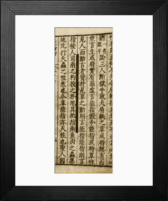 Framed Print : Section of Wang Chung's Critique of Opinions