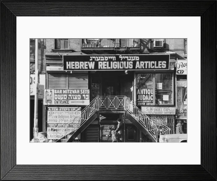 Framed Print : Store Selling Hebrew Religious Articles Framed Print : Store Selling Hebrew Religious Articles