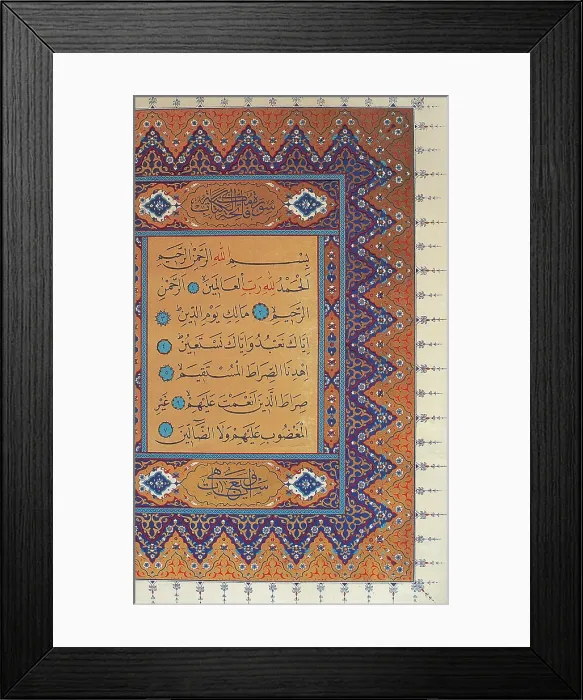 Framed Print : Al-fatiha, 'The Opening', Koran, 650AD