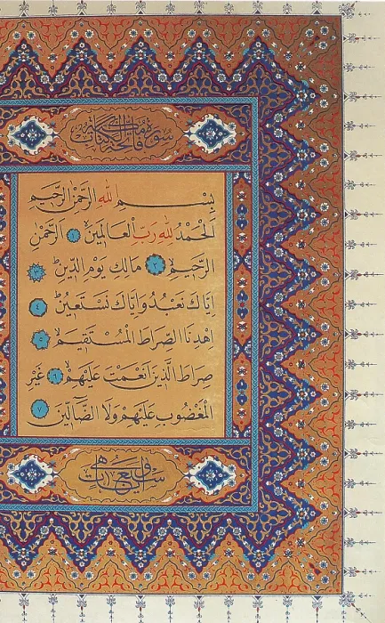Framed Print : Al-fatiha, 'The Opening', Koran, 650AD