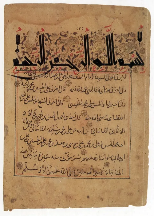Framed Print : Ali Ibn Abi Talib's Munajat, 1200 Framed Print : Ali Ibn Abi Talib's Munajat, 1200