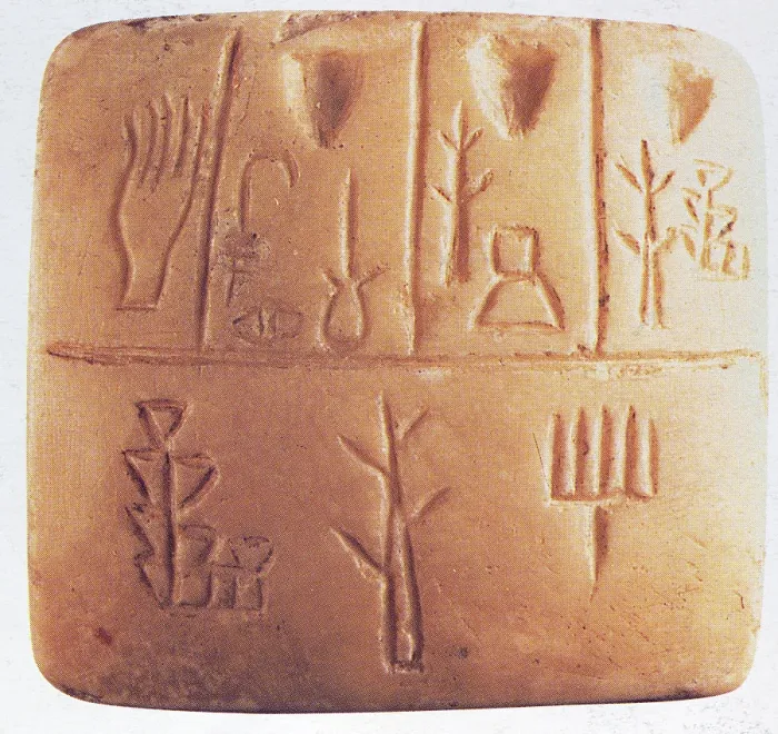 Framed Print : Ancient Mesopotamian Accounting Document Written in Pictographs