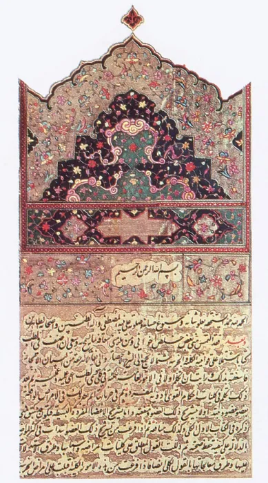 Framed Print : Avicenna, Canon of Medicine, 11th Century Framed Print : Avicenna, Canon of Medicine, 11th Century