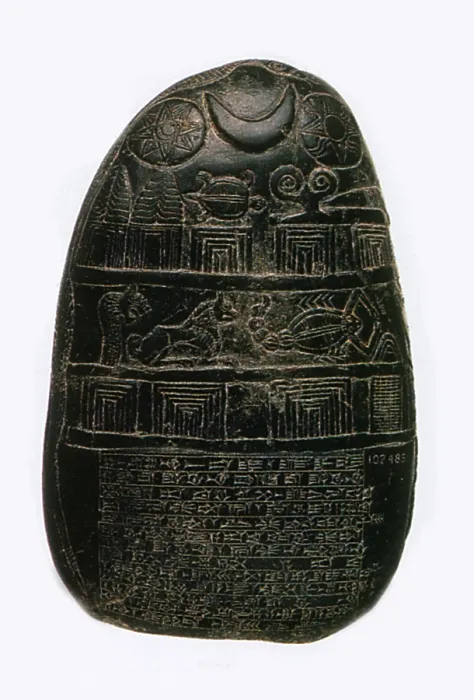 Framed Print : Babylonian Boundary Stone Framed Print : Babylonian Boundary Stone