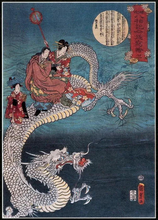Framed Print : Buddha Riding On Sea Dragon, 1860 Framed Print : Buddha Riding On Sea Dragon, 1860