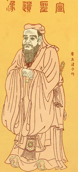 Framed Print : Confucius, Ancient Chinese Philosopher