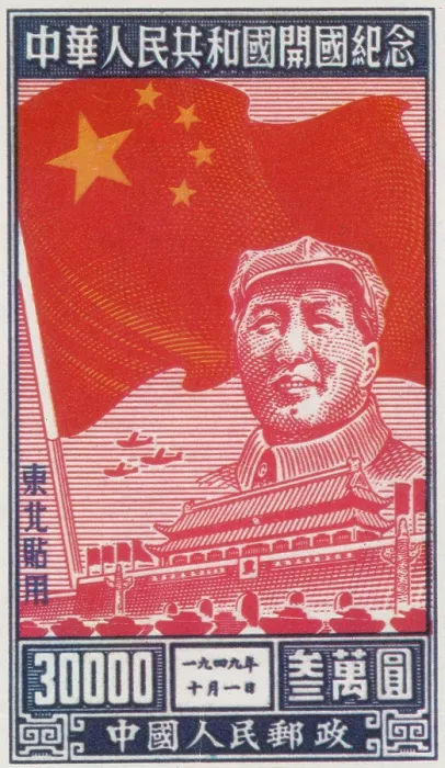 Framed Print : Mao Zedong, Northeast China Postage Stamp