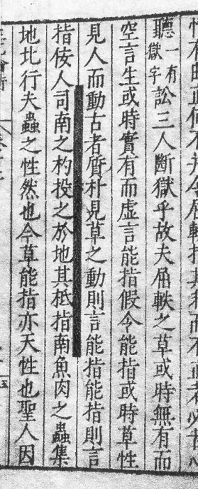 Framed Print : Section of Wang Chung's Critique of Opinions Framed Print : Section of Wang Chung's Critique of Opinions