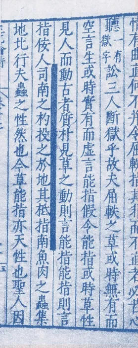 Framed Print : Section of Wang Chung's Critique of Opinions