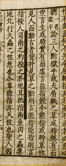 Framed Print : Section of Wang Chung's Critique of Opinions