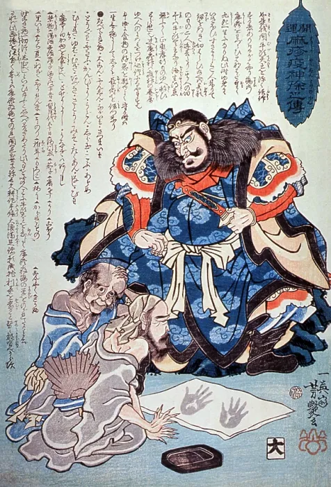 Framed Print : Shinto God Punishes Gods of Measles, 1862 Framed Print : Shinto God Punishes Gods of Measles, 1862