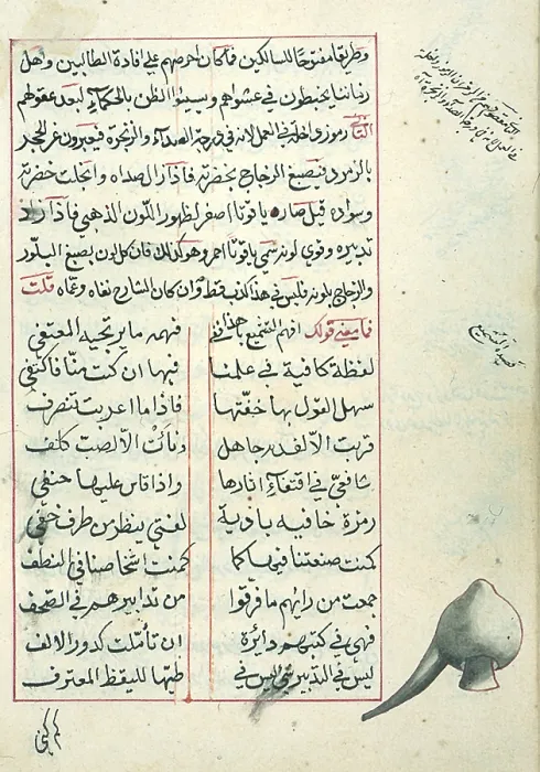 Framed Print : Shudhur al-dhahab, Islamic Alchemy Manuscript, 12th Century Framed Print : Shudhur al-dhahab, Islamic Alchemy Manuscript, 12th Century