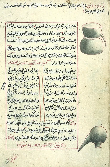 Framed Print : Shudhur al-dhahab, Islamic Alchemy Manuscript, 12th Century Framed Print : Shudhur al-dhahab, Islamic Alchemy Manuscript, 12th Century