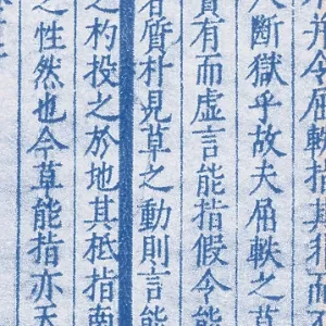 Section of Wang Chung's Critique of Opinions