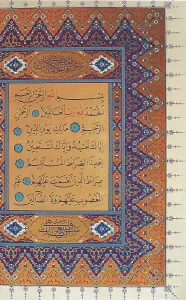 Stone Prints: Al-fatiha, 'The Opening', Koran, 650AD
