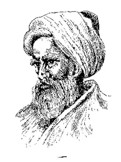 Persian Prints: Alhazen, Arab Polymath