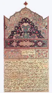 Arab Prints: Avicenna, Canon of Medicine, 11th Century