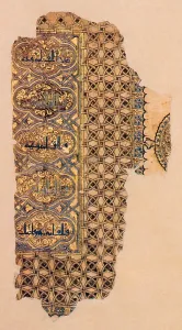 Arab Prints: Fragment from Persian Qur'an, 1137