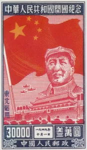 Prints of Mao stamp issued by the Northeast Postal Service, not the central government issues, 1950, Mao Zedong or Mao Tse-tung (December 26, 1893 - September 9) History Prints: Mao Zedong, Northeast China Postage Stamp