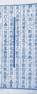 World Cultures Prints: Section of Wang Chung's Critique of Opinions