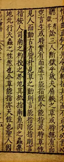 Reverse Prints: Section of Wang Chung's Critique of Opinions